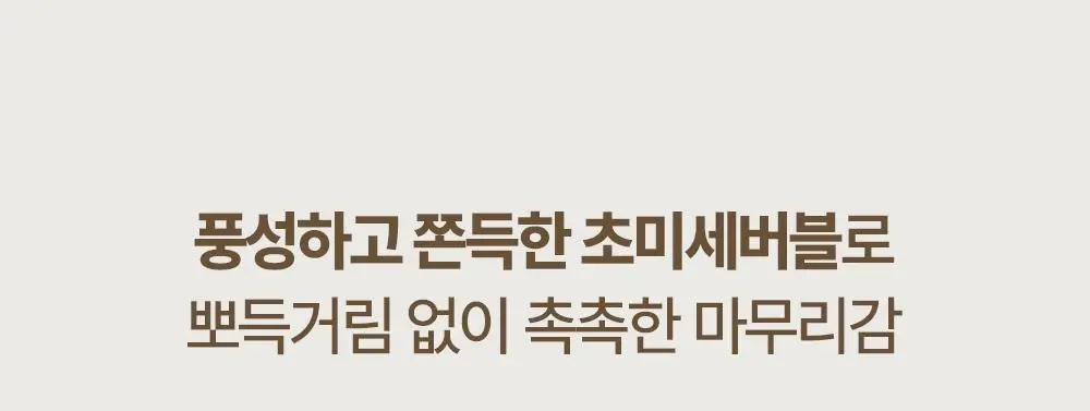 [진정PDRN] 헤브블루 살몬 케어링 센텔라 버블 클렌져 200ml 상세페이지 12